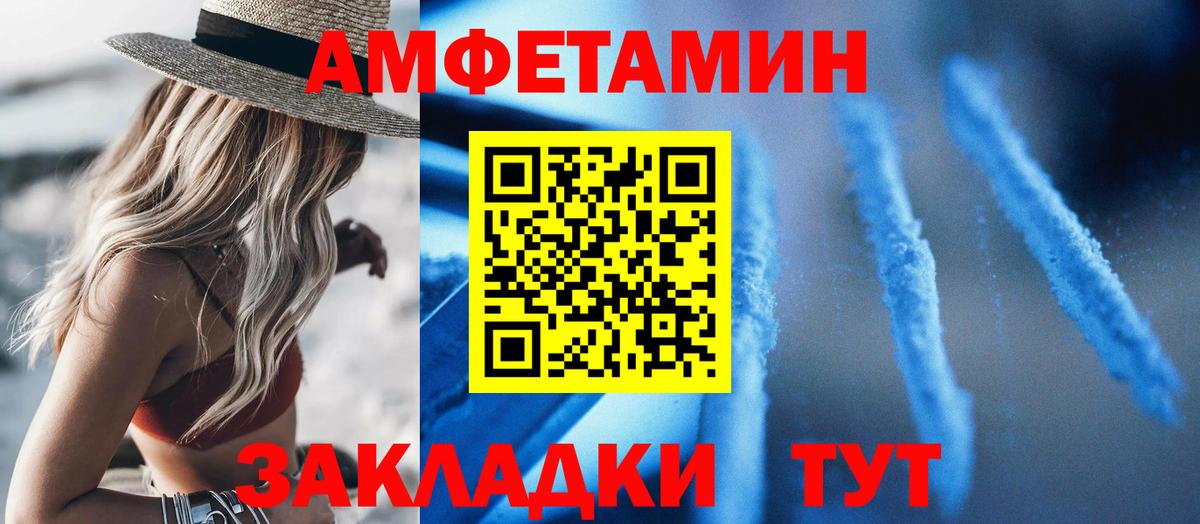 Лангепас  Амфетамин  Вход с VPN  Амфетамин  АМФ 97% 