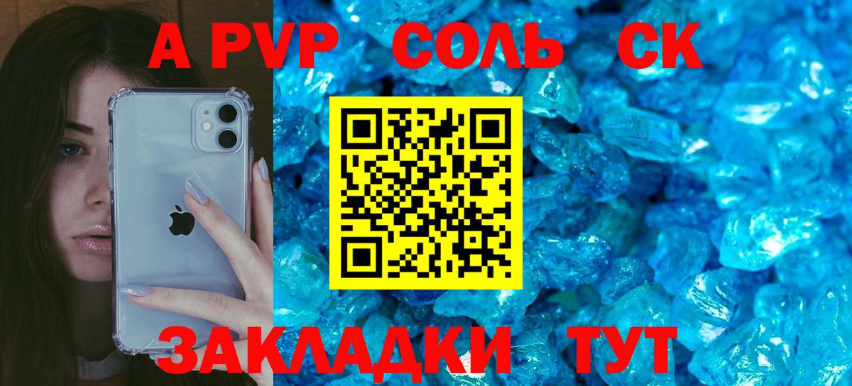 Alpha PVP Соль  Alpha PVP VHQ  магазин продажи   Лангепас  Alpha PVP СК КРИС  Вход с VPN 