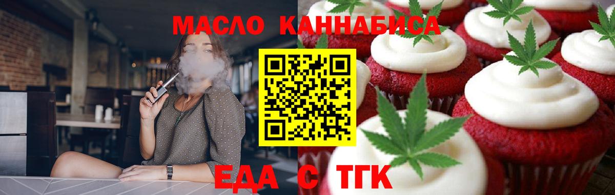 Лангепас  Еда ТГК марихуана  Вход с VPN 