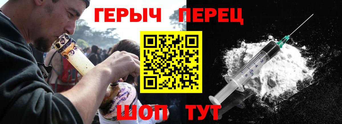 ГЕРОИН герыч  Вход с VPN  Лангепас 