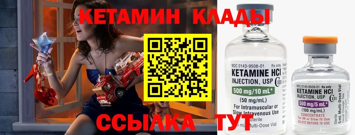 Кетамин VHQ Лангепас