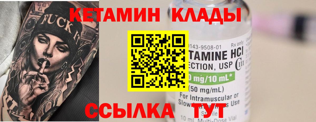 Кетамин VHQ  Кетамин ketamine  Лангепас  Вход с VPN 