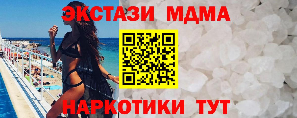 MDMA молли  Вход с VPN  Лангепас  МДМА crystal 