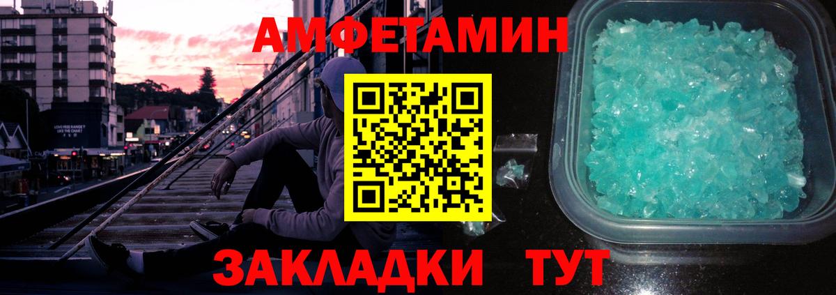 Первитин мет Лангепас