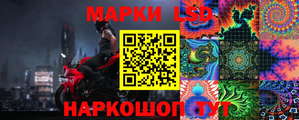 Лангепас  Марки NBOMe  Вход с VPN  Наркотические марки 1,5мг 