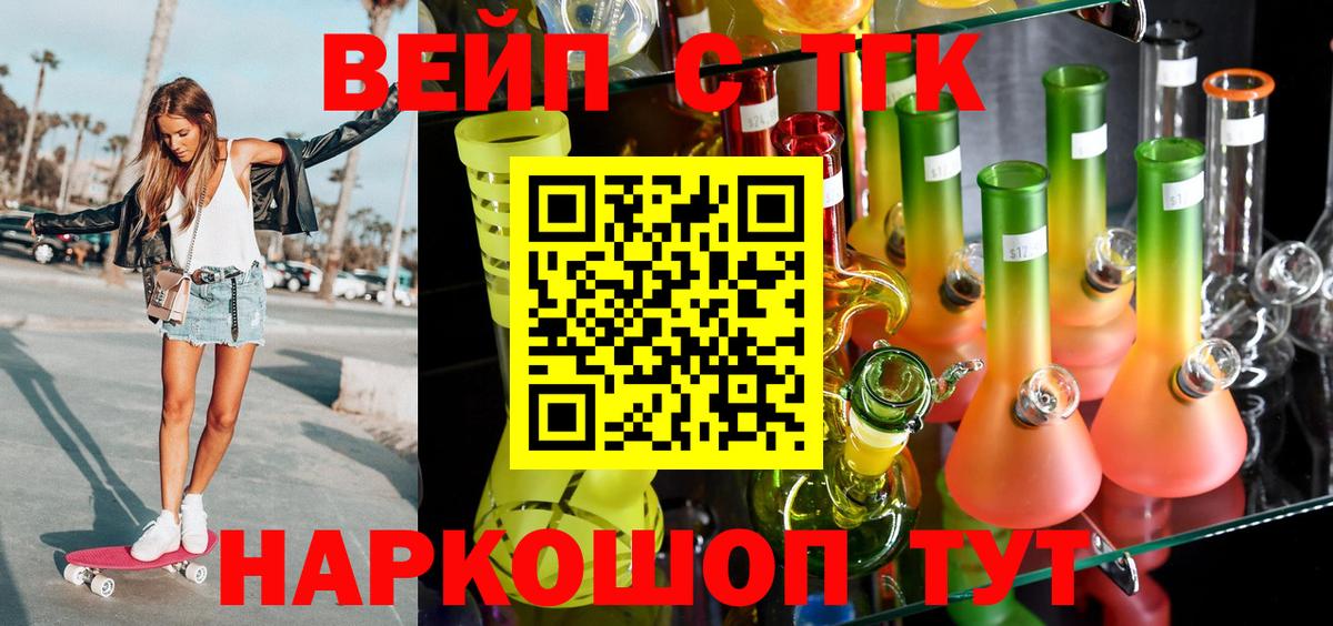 Лангепас  Дистиллят ТГК THC oil  Вход с VPN 
